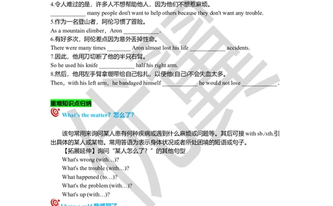 Unit1复习课件学生版_人教版英语八年级下册_2026春人教版英语八年级下册资料_人教八下（旧版）_06.英语8下教学资料PPT_人教版英语八年级下册教学资料（优翼）_八下unit1