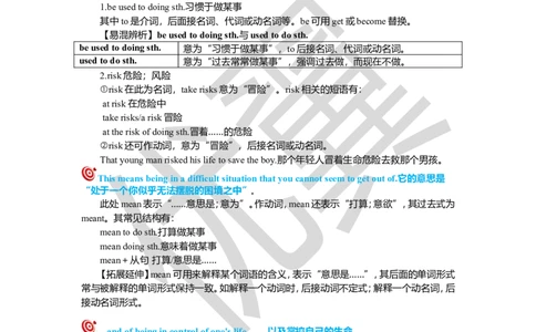 Unit1复习课件学生版_人教版英语八年级下册_2026春人教版英语八年级下册资料_人教八下（旧版）_06.英语8下教学资料PPT_人教版英语八年级下册教学资料（优翼）_八下unit1