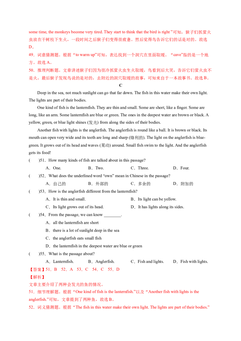 Unit7What'sthehighestmountainintheworld？（解析版）_new_人教版英语八年级下册_2026春人教版英语八年级下册资料_人教八下（旧版）_07.英语8下-试题_单元测试_单元测试第一套（含听力）