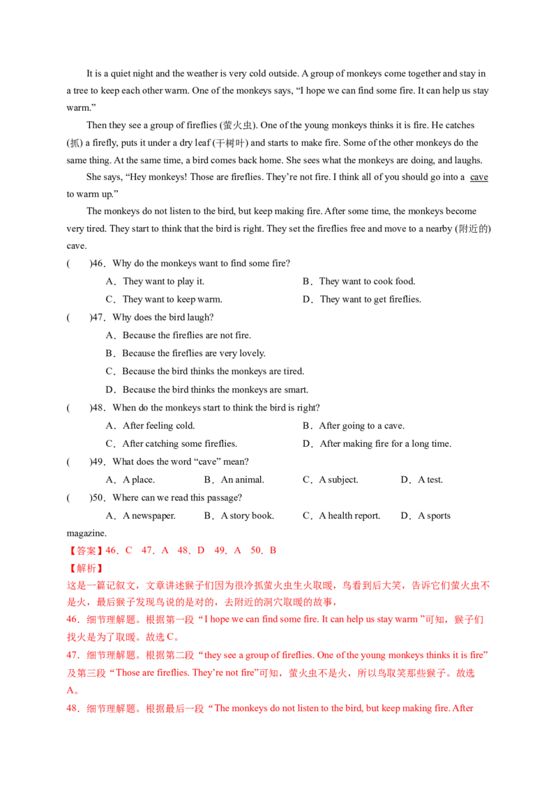 Unit7What'sthehighestmountainintheworld？（解析版）_new_人教版英语八年级下册_2026春人教版英语八年级下册资料_人教八下（旧版）_07.英语8下-试题_单元测试_单元测试第一套（含听力）