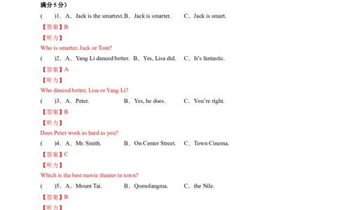 Unit7What'sthehighestmountainintheworld？（解析版）_new_人教版英语八年级下册_2026春人教版英语八年级下册资料_人教八下（旧版）_07.英语8下-试题_单元测试_单元测试第一套（含听力）