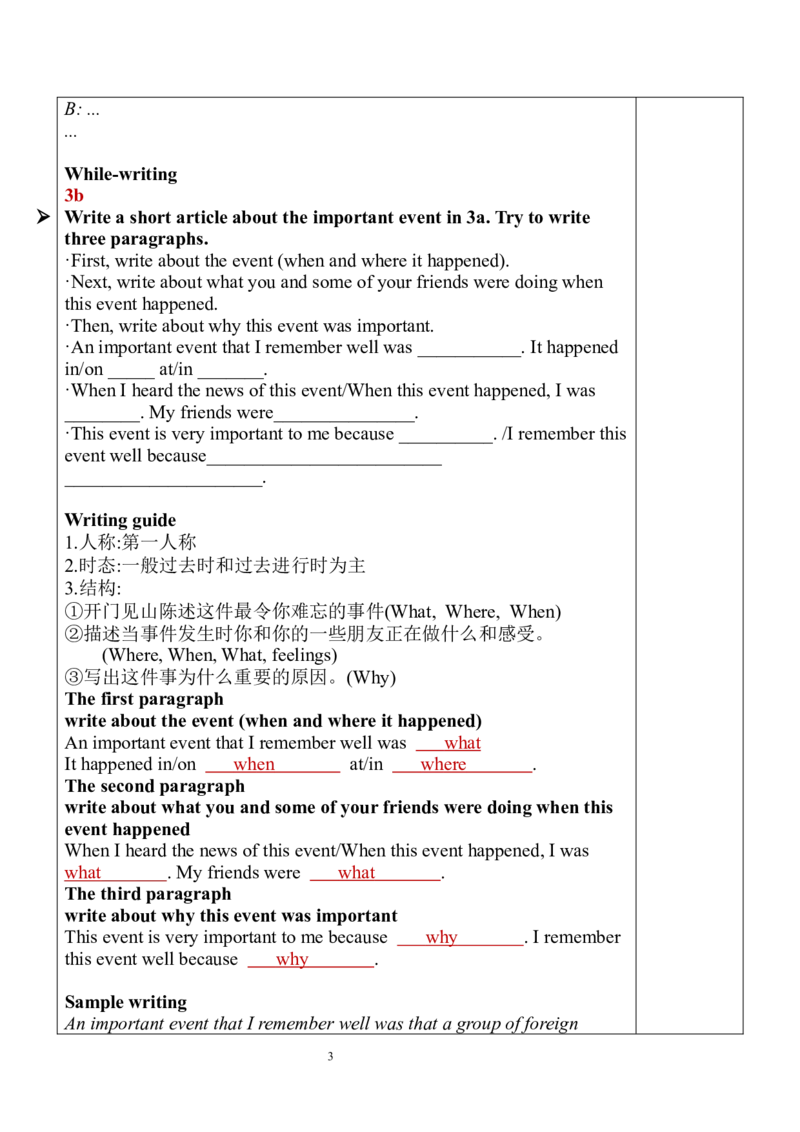 Unit5SectionB（3a-SelfCheck）教案_人教版英语八年级下册_2026春人教版英语八年级下册资料_人教八下（旧版）_04.英语8下-教案合集_8下英教案（含核心素养）_Unit5