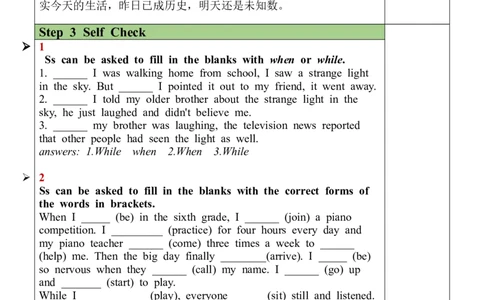 Unit5SectionB（3a-SelfCheck）教案_人教版英语八年级下册_2026春人教版英语八年级下册资料_人教八下（旧版）_04.英语8下-教案合集_8下英教案（含核心素养）_Unit5