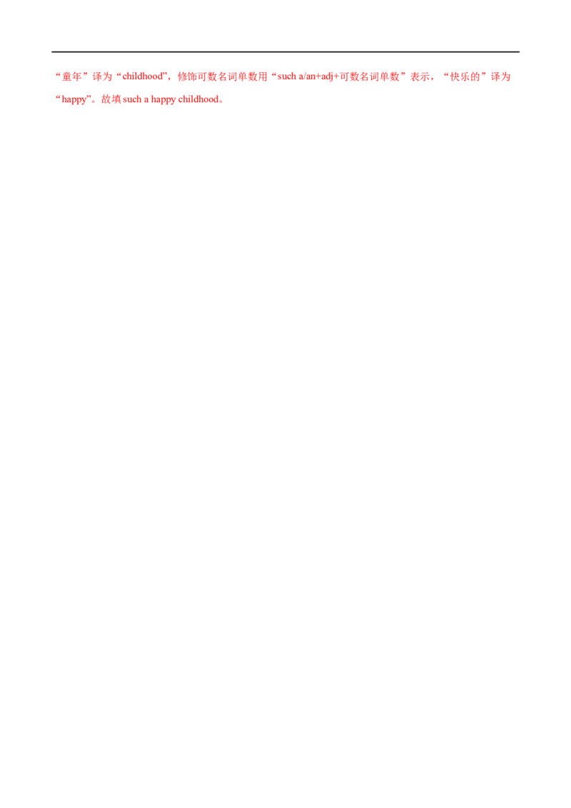 专题03重点句型及专练（解析版）（人教版）_人教版英语八年级下册_2026春人教版英语八年级下册资料_人教八下（旧版）_07.英语8下-试题_专项练习