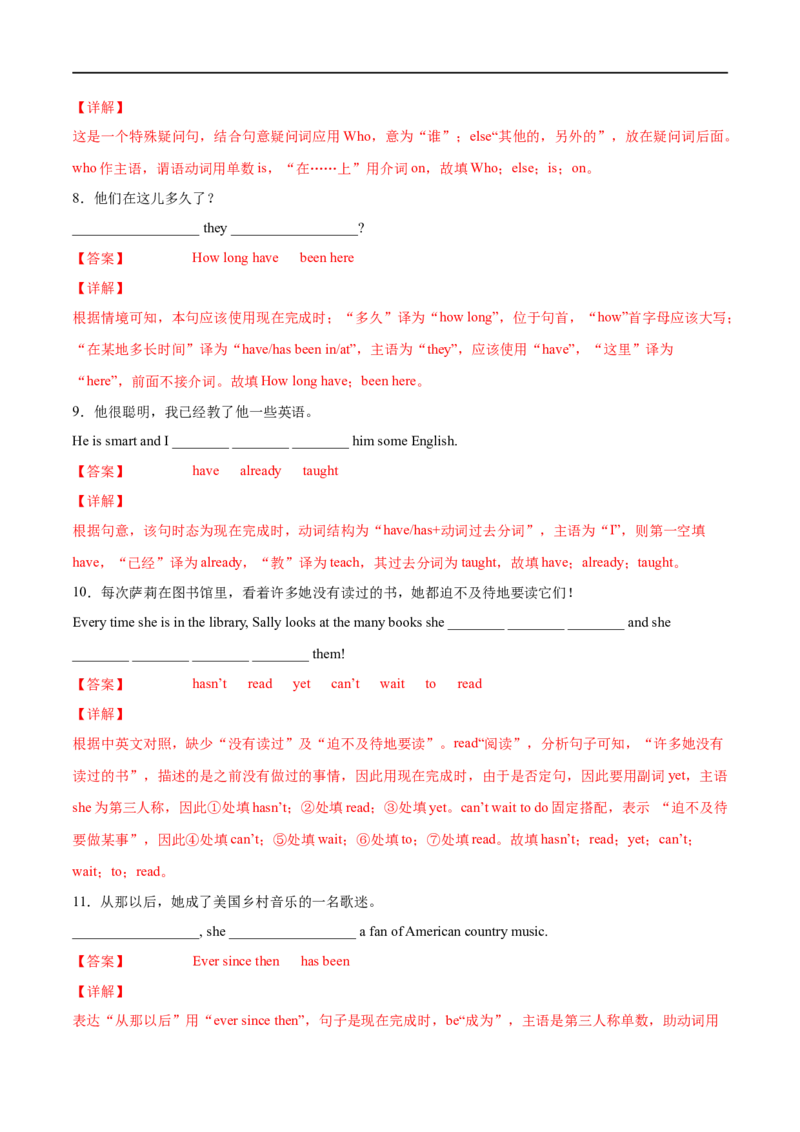 专题03重点句型及专练（解析版）（人教版）_人教版英语八年级下册_2026春人教版英语八年级下册资料_人教八下（旧版）_07.英语8下-试题_专项练习