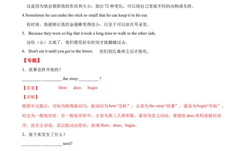 专题03重点句型及专练（解析版）（人教版）_人教版英语八年级下册_2026春人教版英语八年级下册资料_人教八下（旧版）_07.英语8下-试题_专项练习