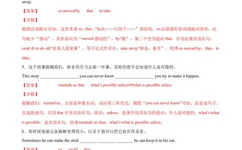 专题03重点句型及专练（解析版）（人教版）_人教版英语八年级下册_2026春人教版英语八年级下册资料_人教八下（旧版）_07.英语8下-试题_专项练习