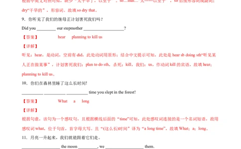 专题03重点句型及专练（解析版）（人教版）_人教版英语八年级下册_2026春人教版英语八年级下册资料_人教八下（旧版）_07.英语8下-试题_专项练习