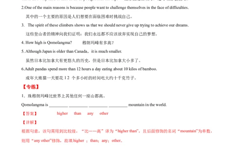 专题03重点句型及专练（解析版）（人教版）_人教版英语八年级下册_2026春人教版英语八年级下册资料_人教八下（旧版）_07.英语8下-试题_专项练习