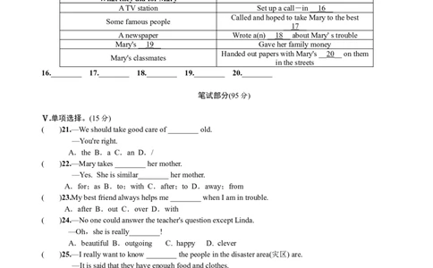 Unit2_人教版英语八年级下册_2026春人教版英语八年级下册资料_人教八下（旧版）_03.英语8下-计划总结说课稿_知识总结_精讲+练习