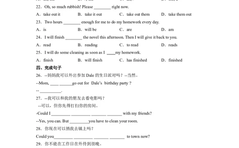 Unit3第1课时(SectionA1a-2d）（分层作业）-解析版_人教版英语八年级下册_2026春人教版英语八年级下册资料_人教八下（旧版）_07.英语8下-试题_课时练习_分层作业