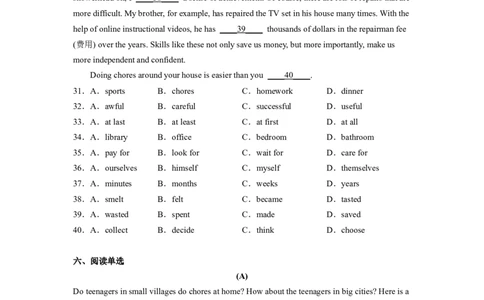Unit3第1课时(SectionA1a-2d）（分层作业）-解析版_人教版英语八年级下册_2026春人教版英语八年级下册资料_人教八下（旧版）_07.英语8下-试题_课时练习_分层作业