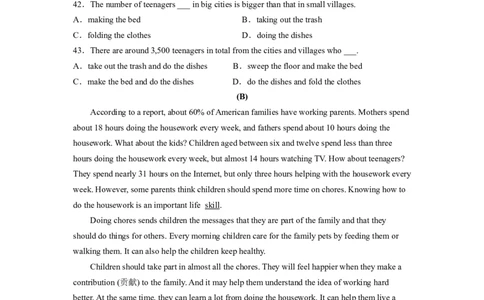 Unit3第1课时(SectionA1a-2d）（分层作业）-解析版_人教版英语八年级下册_2026春人教版英语八年级下册资料_人教八下（旧版）_07.英语8下-试题_课时练习_分层作业