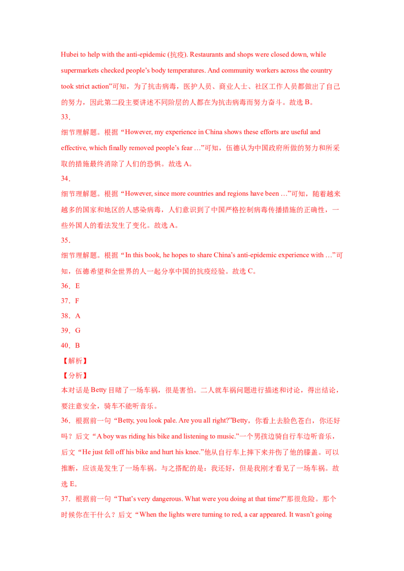 Unit5Whatwereyoudoingwhentherainstormcame（B卷&middot;提升能力）-八年级英语上册同步单元AB卷（人教版）（解析版）_人教版英语八年级下册_2026春人教版英语八年级下册资料_人教八下（旧版）