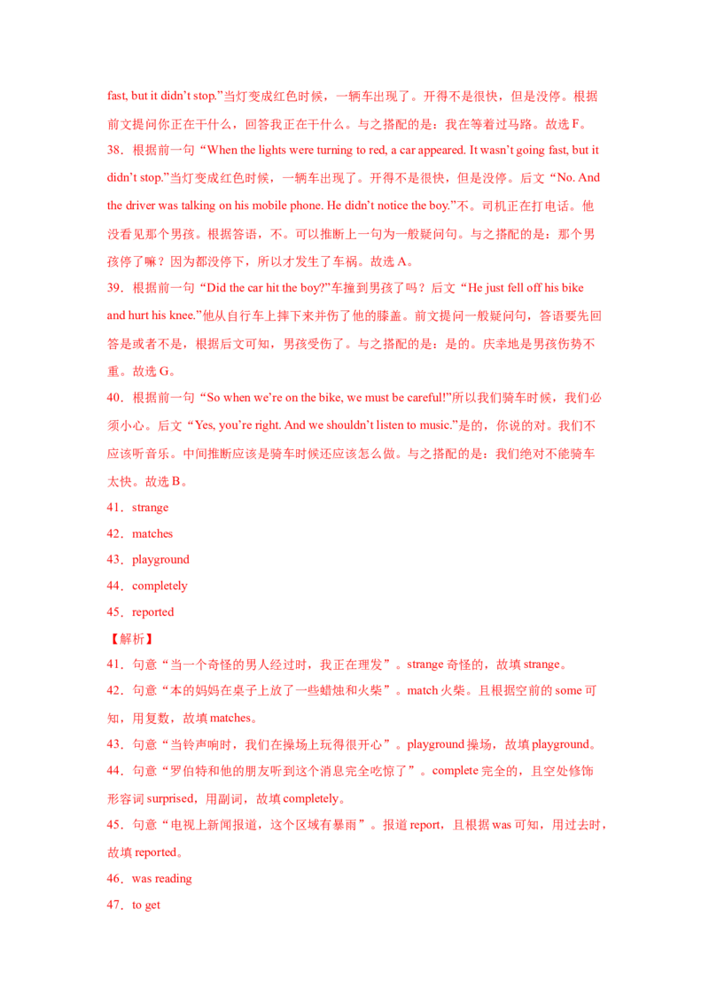 Unit5Whatwereyoudoingwhentherainstormcame（B卷&middot;提升能力）-八年级英语上册同步单元AB卷（人教版）（解析版）_人教版英语八年级下册_2026春人教版英语八年级下册资料_人教八下（旧版）