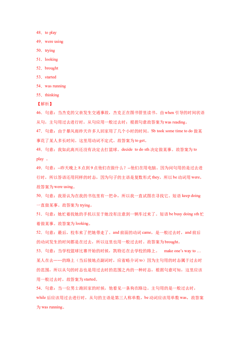 Unit5Whatwereyoudoingwhentherainstormcame（B卷&middot;提升能力）-八年级英语上册同步单元AB卷（人教版）（解析版）_人教版英语八年级下册_2026春人教版英语八年级下册资料_人教八下（旧版）