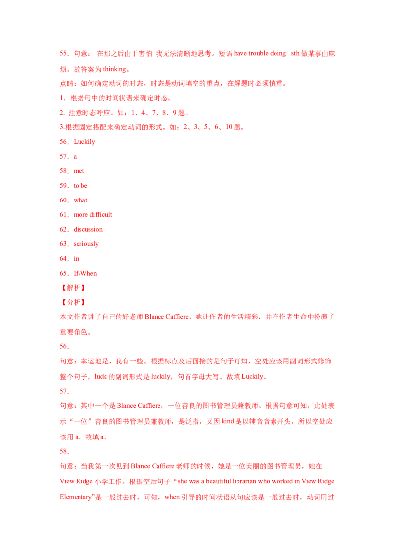 Unit5Whatwereyoudoingwhentherainstormcame（B卷&middot;提升能力）-八年级英语上册同步单元AB卷（人教版）（解析版）_人教版英语八年级下册_2026春人教版英语八年级下册资料_人教八下（旧版）