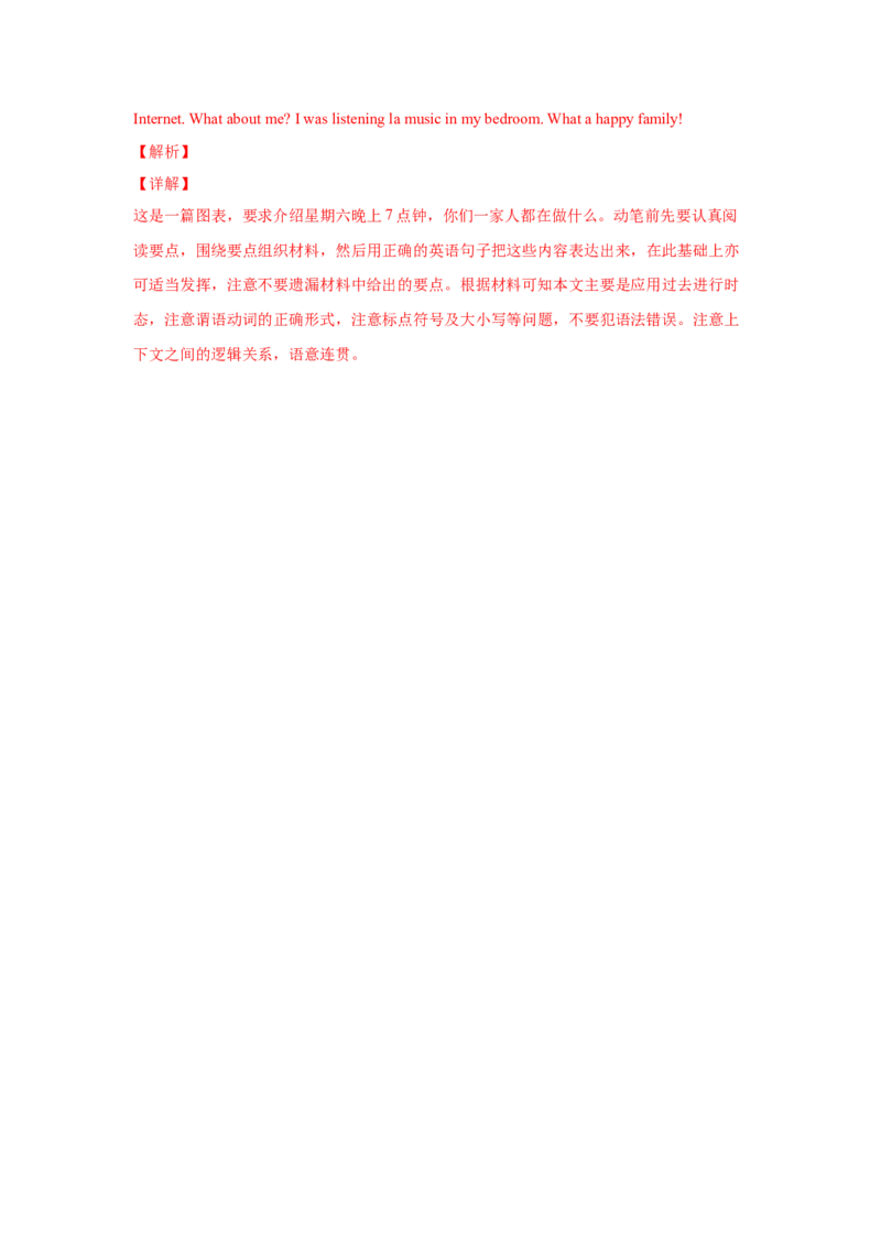 Unit5Whatwereyoudoingwhentherainstormcame（B卷&middot;提升能力）-八年级英语上册同步单元AB卷（人教版）（解析版）_人教版英语八年级下册_2026春人教版英语八年级下册资料_人教八下（旧版）