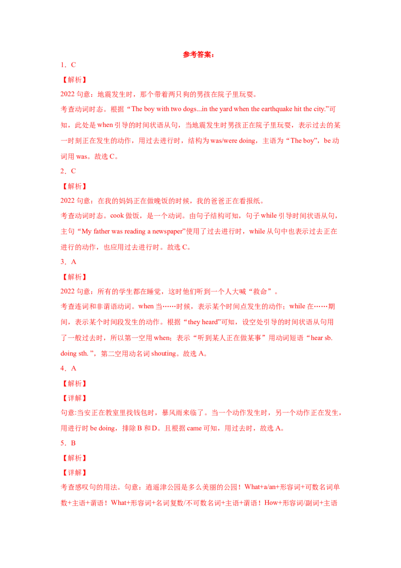 Unit5Whatwereyoudoingwhentherainstormcame（B卷&middot;提升能力）-八年级英语上册同步单元AB卷（人教版）（解析版）_人教版英语八年级下册_2026春人教版英语八年级下册资料_人教八下（旧版）