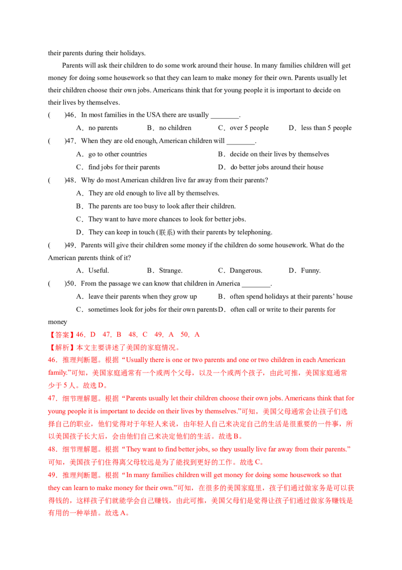 Unit3Couldyoupleasecleanyourroom？（解析版）_new_人教版英语八年级下册_2026春人教版英语八年级下册资料_人教八下（旧版）_07.英语8下-试题_单元测试_单元测试第一套（含听力）