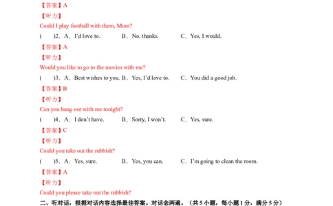 Unit3Couldyoupleasecleanyourroom？（解析版）_new_人教版英语八年级下册_2026春人教版英语八年级下册资料_人教八下（旧版）_07.英语8下-试题_单元测试_单元测试第一套（含听力）