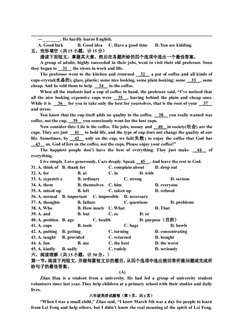 八年级下学期期中考试英语试题_人教版英语八年级下册_2026春人教版英语八年级下册资料_人教八下（旧版）_07.英语8下-试题_期中试卷_人教版八年级下册英语期中测试_07（含听力，附答案）
