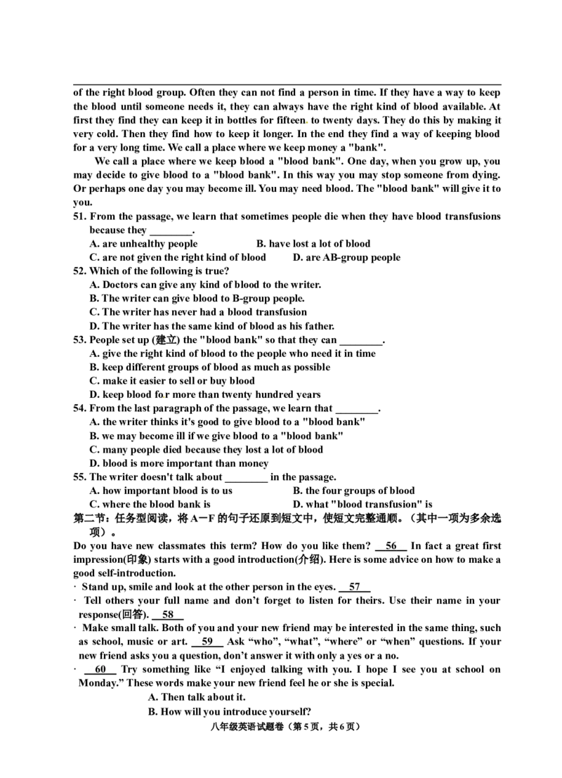 八年级下学期期中考试英语试题_人教版英语八年级下册_2026春人教版英语八年级下册资料_人教八下（旧版）_07.英语8下-试题_期中试卷_人教版八年级下册英语期中测试_07（含听力，附答案）
