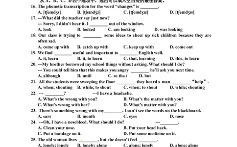 八年级下学期期中考试英语试题_人教版英语八年级下册_2026春人教版英语八年级下册资料_人教八下（旧版）_07.英语8下-试题_期中试卷_人教版八年级下册英语期中测试_07（含听力，附答案）