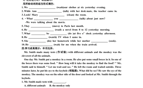 人教版最新八年级英语下册《Unit5Whatwereyoudoingwhentherainstormcame》导学案（第1课时）_人教版英语八年级下册_2026春人教版英语八年级下册资料_人教八下（旧版）_05.英语8下-导学案