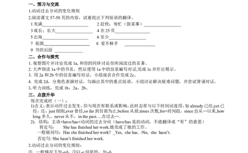 八年级英语（人教新目标）下册导学案+课堂练习：Unit8HaveyoureadTreasureIslandyet_人教版英语八年级下册_2026春人教版英语八年级下册资料_人教八下（旧版）_05.英语8下-导学案