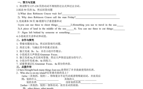 八年级英语（人教新目标）下册导学案+课堂练习：Unit8HaveyoureadTreasureIslandyet_人教版英语八年级下册_2026春人教版英语八年级下册资料_人教八下（旧版）_05.英语8下-导学案