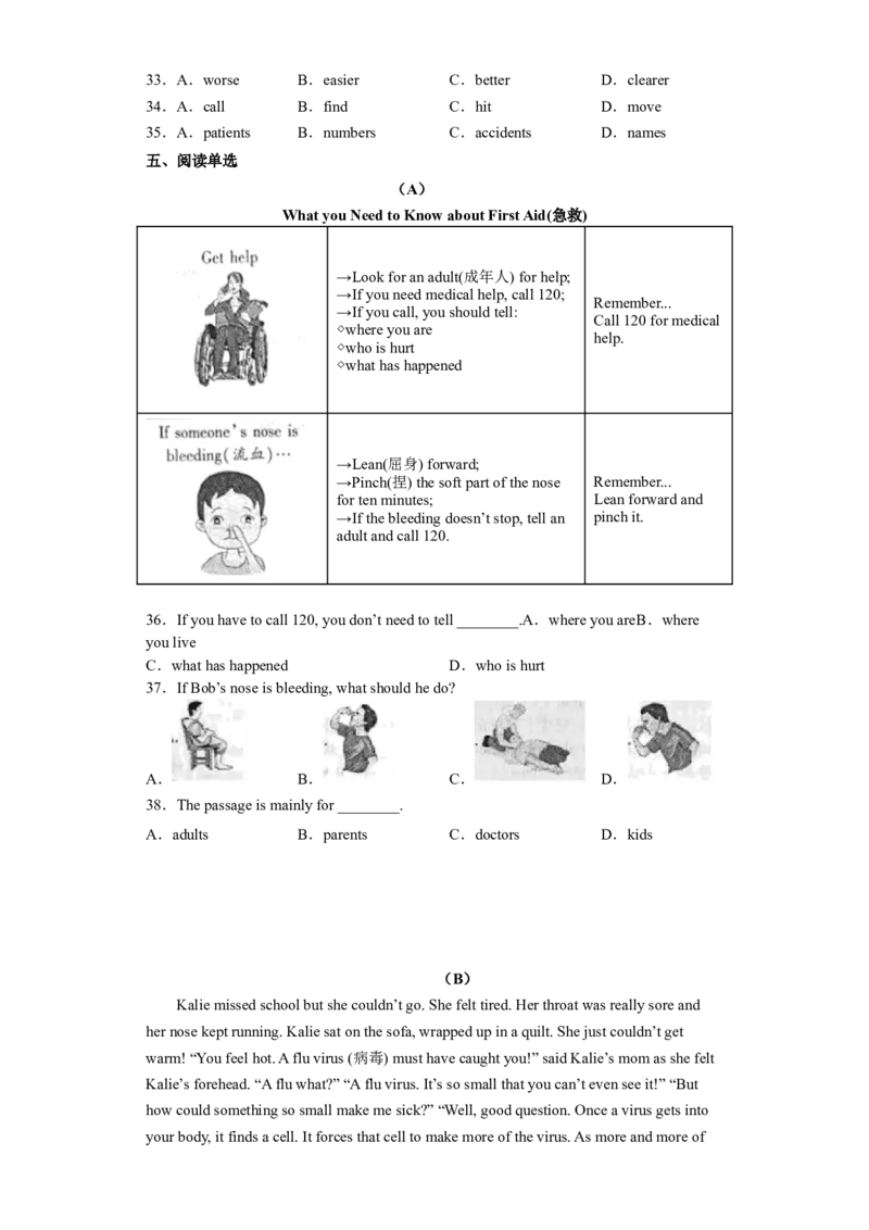 Unit1第4课时(SectionB1a-1d)（分层作业）试题版_人教版英语八年级下册_2026春人教版英语八年级下册资料_人教八下（旧版）_07.英语8下-试题_课时练习_分层作业