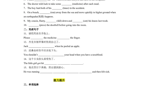 Unit1第4课时(SectionB1a-1d)（分层作业）试题版_人教版英语八年级下册_2026春人教版英语八年级下册资料_人教八下（旧版）_07.英语8下-试题_课时练习_分层作业