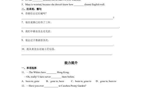 Unit9第3课时SectionA(GrammarFocus-4c)(分层作业)（原卷版）_人教版英语八年级下册_2026春人教版英语八年级下册资料_人教八下（旧版）_07.英语8下-试题_课时练习_分层作业