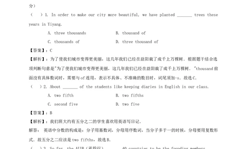 Unit9Haveyoueverbeentoamuseum？(过关)（解析版）_人教版英语八年级下册_2026春人教版英语八年级下册资料_人教八下（旧版）_07.英语8下-试题_单元测试_单元测试第三套