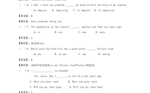 Unit9Haveyoueverbeentoamuseum？(过关)（解析版）_人教版英语八年级下册_2026春人教版英语八年级下册资料_人教八下（旧版）_07.英语8下-试题_单元测试_单元测试第三套