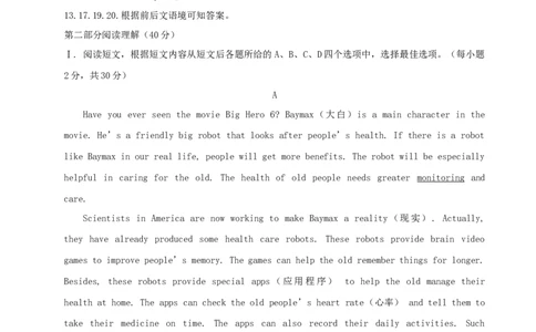 Unit9Haveyoueverbeentoamuseum？(过关)（解析版）_人教版英语八年级下册_2026春人教版英语八年级下册资料_人教八下（旧版）_07.英语8下-试题_单元测试_单元测试第三套