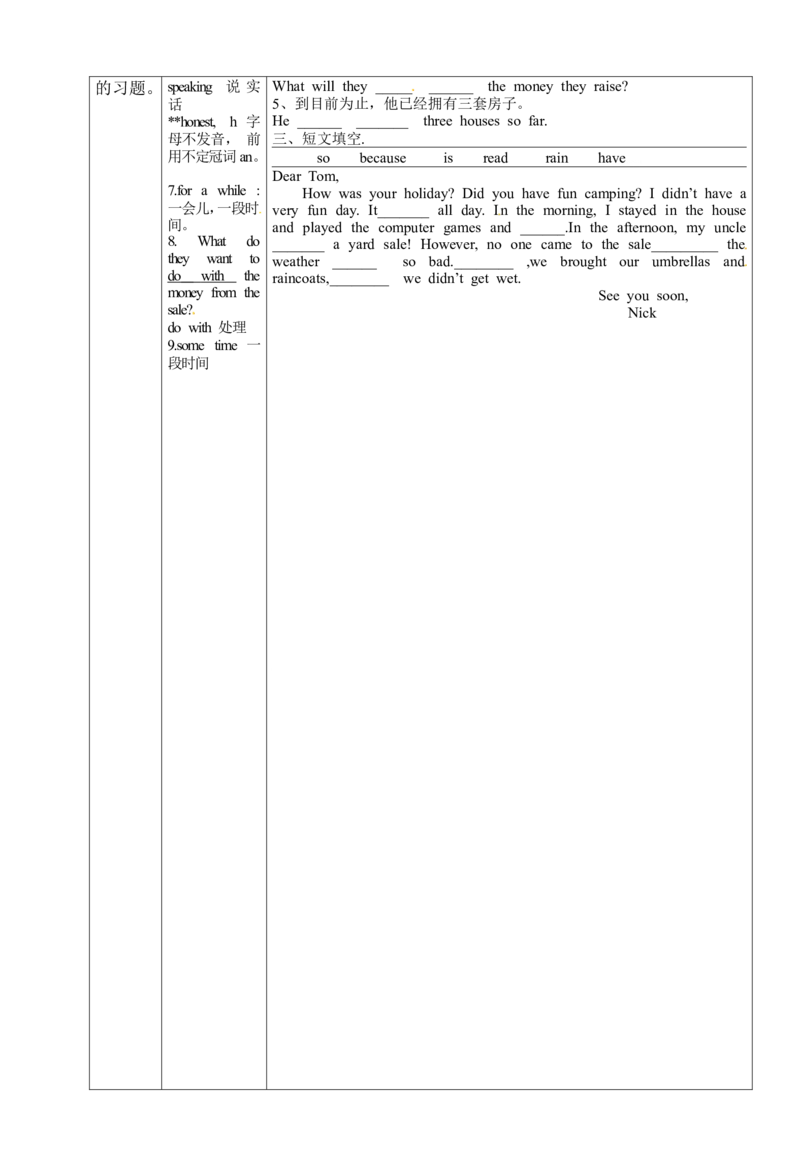 八年级英语下册导学案：SectionA(3a&mdash;3c)_人教版英语八年级下册_2026春人教版英语八年级下册资料_人教八下（旧版）_05.英语8下-导学案_人教版八年级英语下册名校精品导学案Unit10_1（8份）