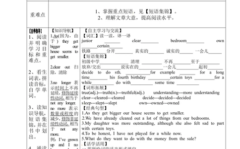 八年级英语下册导学案：SectionA(3a&mdash;3c)_人教版英语八年级下册_2026春人教版英语八年级下册资料_人教八下（旧版）_05.英语8下-导学案_人教版八年级英语下册名校精品导学案Unit10_1（8份）
