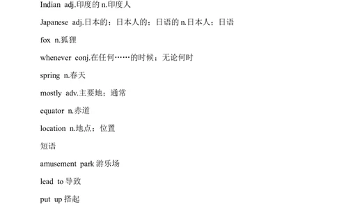 Unit9重点单词、短语、句型_人教版英语八年级下册_2026春人教版英语八年级下册资料_人教八下（旧版）_03.英语8下-计划总结说课稿_知识总结