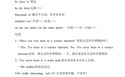 Unit9重点单词、短语、句型_人教版英语八年级下册_2026春人教版英语八年级下册资料_人教八下（旧版）_03.英语8下-计划总结说课稿_知识总结