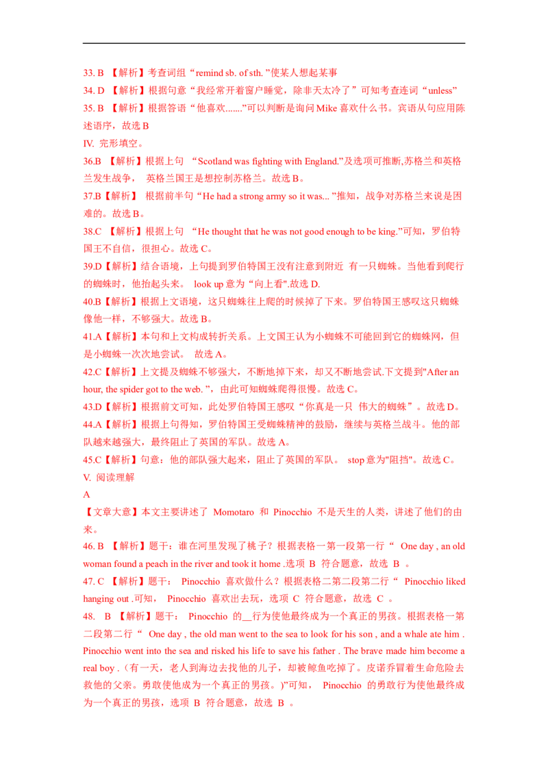 Unit6夯实基础八年级英语下册单元过关与提升测试（人教版）_人教版英语八年级下册_2026春人教版英语八年级下册资料_人教八下（旧版）_07.英语8下-试题_单元测试_单元测试第二套