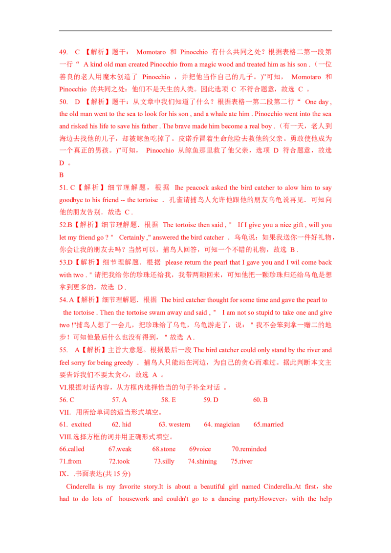 Unit6夯实基础八年级英语下册单元过关与提升测试（人教版）_人教版英语八年级下册_2026春人教版英语八年级下册资料_人教八下（旧版）_07.英语8下-试题_单元测试_单元测试第二套