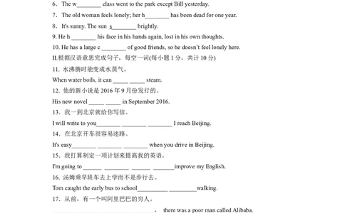 Unit6夯实基础八年级英语下册单元过关与提升测试（人教版）_人教版英语八年级下册_2026春人教版英语八年级下册资料_人教八下（旧版）_07.英语8下-试题_单元测试_单元测试第二套