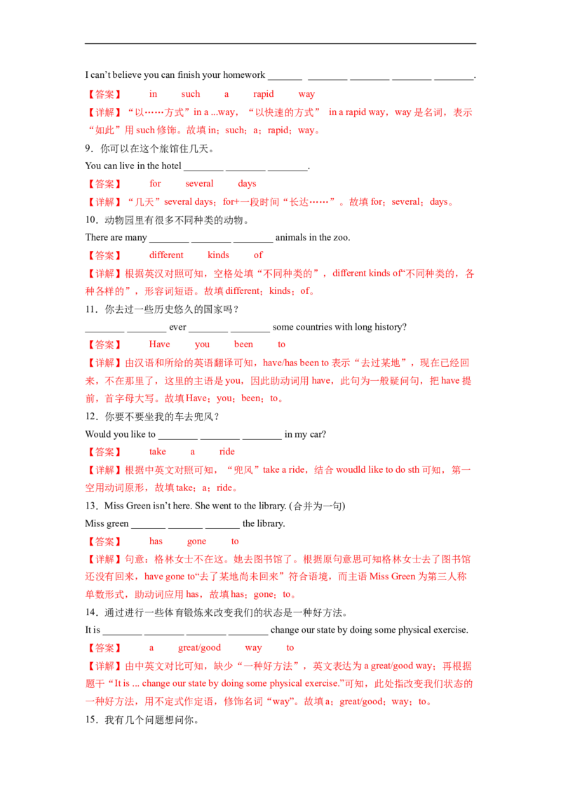 Unit9第4课时SectionB(1a-1d)(分层作业)（解析版）_人教版英语八年级下册_2026春人教版英语八年级下册资料_人教八下（旧版）_07.英语8下-试题_课时练习_分层作业