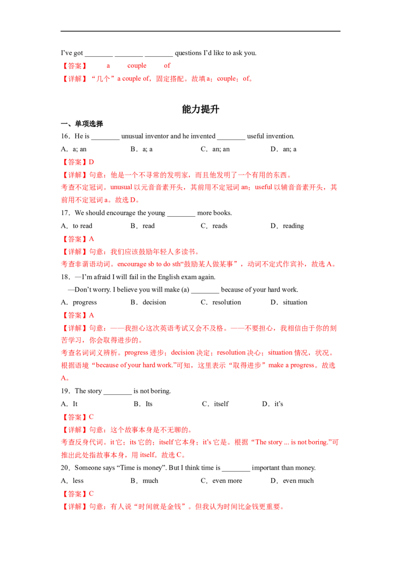 Unit9第4课时SectionB(1a-1d)(分层作业)（解析版）_人教版英语八年级下册_2026春人教版英语八年级下册资料_人教八下（旧版）_07.英语8下-试题_课时练习_分层作业