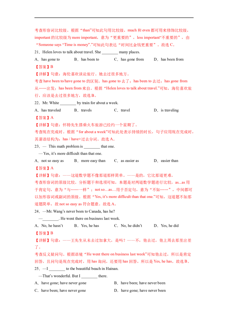 Unit9第4课时SectionB(1a-1d)(分层作业)（解析版）_人教版英语八年级下册_2026春人教版英语八年级下册资料_人教八下（旧版）_07.英语8下-试题_课时练习_分层作业