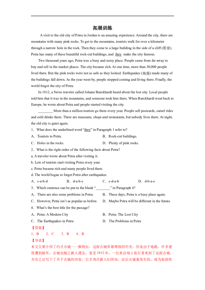 Unit9第4课时SectionB(1a-1d)(分层作业)（解析版）_人教版英语八年级下册_2026春人教版英语八年级下册资料_人教八下（旧版）_07.英语8下-试题_课时练习_分层作业