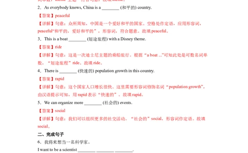 Unit9第4课时SectionB(1a-1d)(分层作业)（解析版）_人教版英语八年级下册_2026春人教版英语八年级下册资料_人教八下（旧版）_07.英语8下-试题_课时练习_分层作业