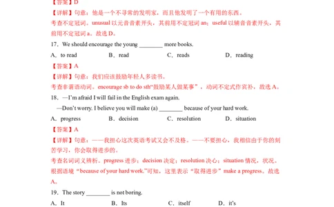 Unit9第4课时SectionB(1a-1d)(分层作业)（解析版）_人教版英语八年级下册_2026春人教版英语八年级下册资料_人教八下（旧版）_07.英语8下-试题_课时练习_分层作业